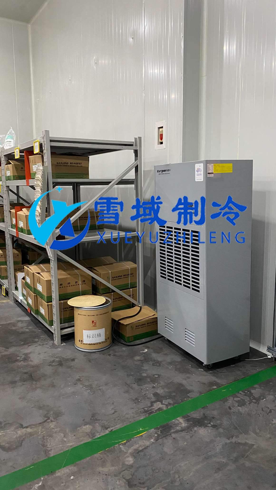 南京試劑公司藥品冷庫現(xiàn)場圖片 南京試劑公司藥品冷庫現(xiàn)場圖片